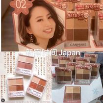 Spot Japan Jingtian CANMAKE2019 years of new product 4-color eye shadow disc Christmas limited three colors