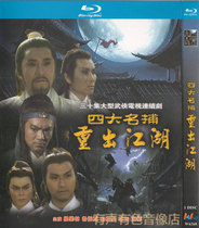 The Ancient Fashion History TV Series Four Major Names to Remain the Authentic High-definition Bd Blue Light 1dvd discs