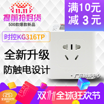 Delixi KG316TP Timer Socket Time Time Fish tank advertising light automatic power off intelligence