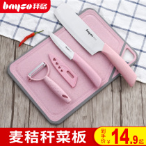 Baige Wheat straw cutting board Cutting board Household plastic panel kitchen knife Small dormitory chopping board Fruit cutting board Two-in-one