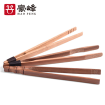 Haofeng Japanese bamboo tea clip Bamboo Teacup clip Kung Fu tea set Black Sandalwood raising pot Pen Six Junzi Tea Ceremony accessories