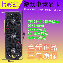 Seven Rainbow RTX2060S SUPER 8G 2060 6G Tomahawk Desktop Computer Games Independent graphics card