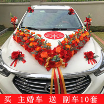 Big v Chinese style main wedding car decorative head flower Forest department Wedding car decorative head car Wedding car flower full set of supplies