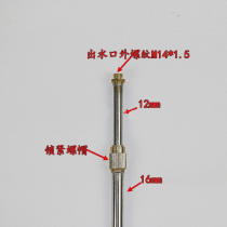 Sprayer spray rod Gasoline engine agricultural high pressure thickened stainless steel telescopic adjustable spray gun extended medicine rod tube