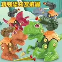 Children DIY Dismantle Dinosaur Toy Nut Assembly Tyranny Boy screwing triangular assembly model
