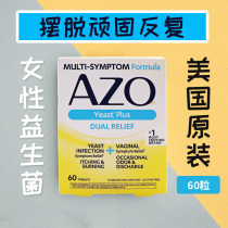 American women repeatedly female AZO cranberry probiotics private care mold leucorrhea multi yellow tofu residue