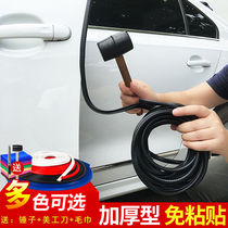 Car door anti-collision strip Universal door side scratch bump protection strip free paste modified decoration supplies