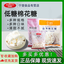 100 Drilling Low Sugar Marshmallow 500g Baking Snowflake Ghee Biscuit Home Bull Rolling Sugar Exclusive Commercial Diy Raw Materials
