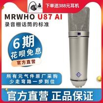 Cigarette head MRWHO U87Ai MAJ7 Large diaphragm capacitor microphone Recording studio Professional microphone live