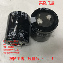 Capacitor 450V150uF 400V 150uF Power display electrolytic capacitor 25 × 30 Quality assurance