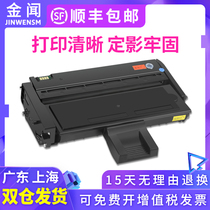 Jinwen applicable Ricoh SP200 toner cartridge SP201 SP202SF SP220NW SP204 SP213nw toner cartridge SP221S