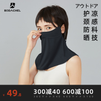 Bodachel Neck Sunscreen Mask Woman in Summer All Face Anti-UV Riding Driving Mask