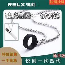 RELX lanyard necklace Yue engraved YOZ dustproof protective cover sharp skid chain hanging chain anti-lost 12345 Universal