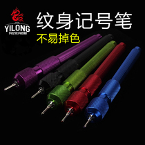 Tattoo marker transfer painting brush dragon tattoo equipment tattoo transfer paper oil pen is not easy to wipe