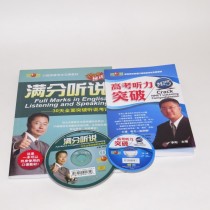 Li Yang Crazy English Gaokao Hearing Breakthrough Full Score Heard of Book CD MP3 Audio
