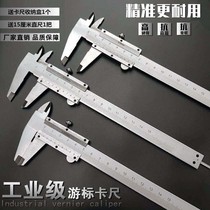 Industrial grade stainless steel vernier caliper high precision digital display integrated vernier caliper measuring tool 150 300mm