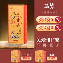 Han Lu Han Fang Yigan Tea Official Website Yigan Tea Cassia Seed Dandelion Mulberry Leaf Puerariae Honeysuckle Health Tea