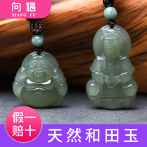 Xiangfu green and Tian Yu Guanyin Maitreya Buddha laughing Buddha pendant male and female couple a pair of jade pendant necklace necklace necklace