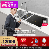 Counter same type] Fang Tia Q6A Sink Dishwasher embedded disinfection ultrasonic independent automatic bowl brush machine