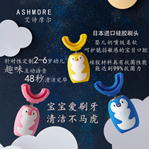 ASHMORE Ai Shimoor Automatic Baby children Electric u-shaped toothbrush u-shaped mouth with charging Sonic type