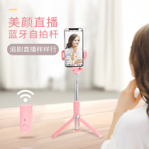 Lazy mobile phone tripod Net Red live stand dedicated selfie stick Wireless Bluetooth shooting Triangle stand Photo shooting Floor stand Travel portable small image stabilization support Stabilizer clip