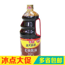 Haitian old soy sauce 1 9L brewed soy sauce colored braised stir-fry fresh hot pot barbecue 1 barrel nationwide