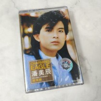 Tape brand new undismantled classic old song cassette Pan Meichen sad song I want to have a home tape cassette