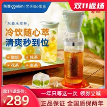 Dongling music Cup cold cup wireless small cold tea health Pot mini flower teapot Cold Coffee Machine Portable