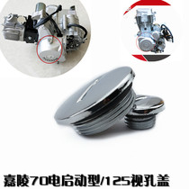 Locomotive Motorcycle Accessories Viewport Cover 70110 CG125 Size cover Universal engine Magnetic motor lid