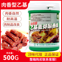 Top flavor meat flavor ethyl maltol flavor to odor hot pot cold salad cooked food flavor enhancer 500 g