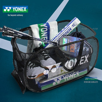 Yonex badminton racket bag yy stadium field storage basket Playing foldable storage basket BA213CR