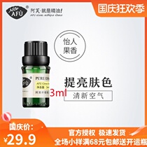 (2 bottles) Afu lemon essential oil sample 3ml * 2 bottles of one-side aromatherapy essential oil hydrating and moisturizing 2024