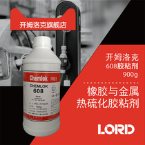 Chemlock 608 glue containing trial pack multi-specification silicone rubber with metal adhesive hot vulcanizing glue 900g Lorde Chemlok 608