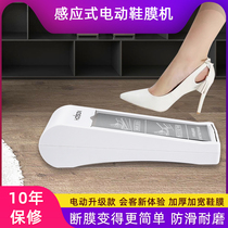 Smart shoe cover machine Household automatic foot stepping automatic shoe film machine Disposable galoshes machine Indoor shoe mold machine