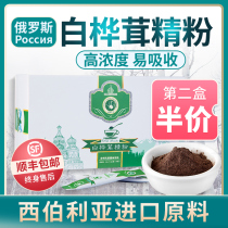  Russian birch velvet Birch velvet Imported birch brown hole bacteria Birch particles Birch velvet tea bag official flagship store