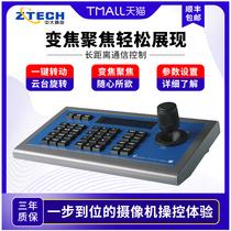 CUHK Effervescence CK-101 Video Conferencing Camera Three Dimensional Control Keyboard VPC600 212AF VISCA RS232 485422 tripod head camera