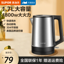 Supor electric kettle household kettle heat preservation integrated full automatic boiling kettle opening kettle 304 stainless steel