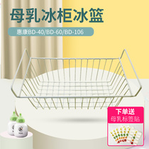 Wellcome frozen breast milk small freezer Household full frozen mini freezer Ice grid ice basket refrigerator paste ice cream powder