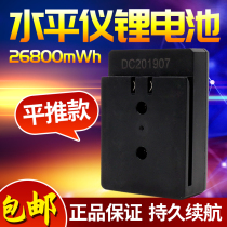 12-line Wall instrument Battery Green Light level lithium battery level horizontal pull lithium battery slider battery charger