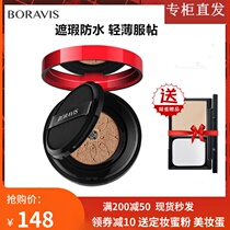Cypress Caviar fresh muscle cream moisturizing concealer brightening skin tone nude makeup foundation air cushion cc Cream
