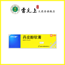 Lei Yun Upper Cube Cubic Clear Peony ointment 15g anti-allergy medicine anti-inflammatory and anti-itch eczema atopic dermatitis bug bites