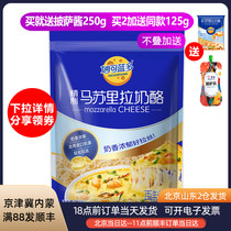 Miao Ke Lando mozzarella cheese crushed 450g pizza household materials Brushed cheese strips Baking ingredients