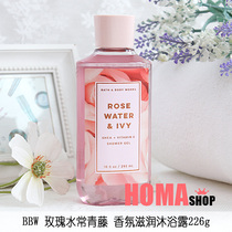 BBW rose water Ivy fragrance moisturizing shower gel Bath Bath 295ml American BathBodyWorks