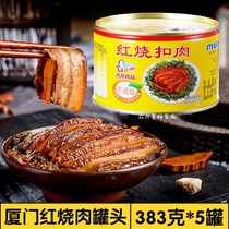 Canned braised Xiamen specialty Gulong braised canned meat 383G * 5 cans of burnt pork rice outdoor dry food