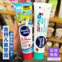 Germany imported dontodent baby toothpaste children toothpaste can swallow calcium mothproof baby 1-6-12 years old