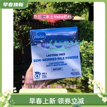 Now) 2023 Finnish Valio Viglio lactose-free milk powder 400g ½ degrease high calcium lactose intolerant