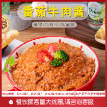 Tomato beef sauce 200g cheese meal packager with cover pouring semi - finished food cuisine pack