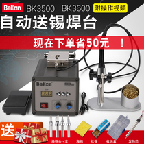 White light BAKON automatic tin feeding machine BK3500 high power high frequency automatic tin discharge machine soldering machine soldering iron soldering table