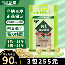 N1 cat litter love pet love cat green tea tofu sand deodorization dust-free bag 6 5KG activated carbon corn tofu cat litter