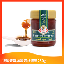  Germany Biofang Black Forest Pine Honey EU standard imported black honey Natural mature honey 250g